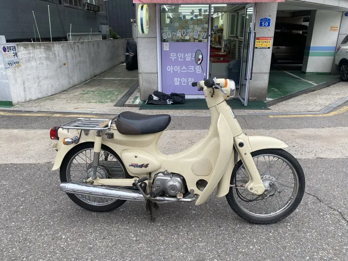 Honda LittleCurve50 Bike