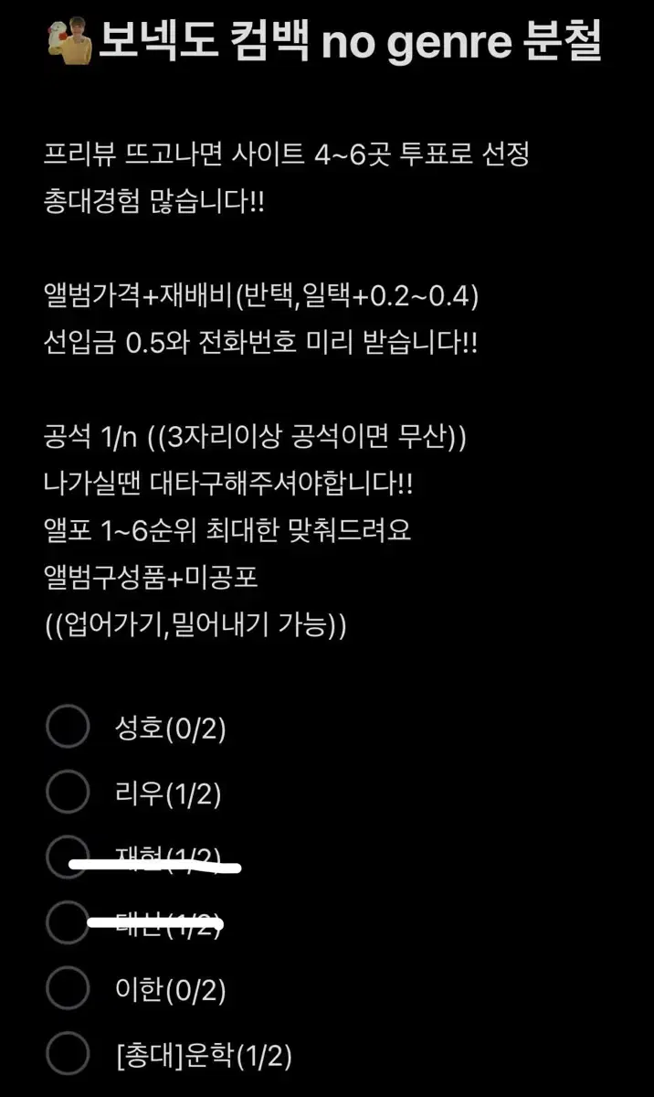 보넥도 5월 컴백 분철 no genre