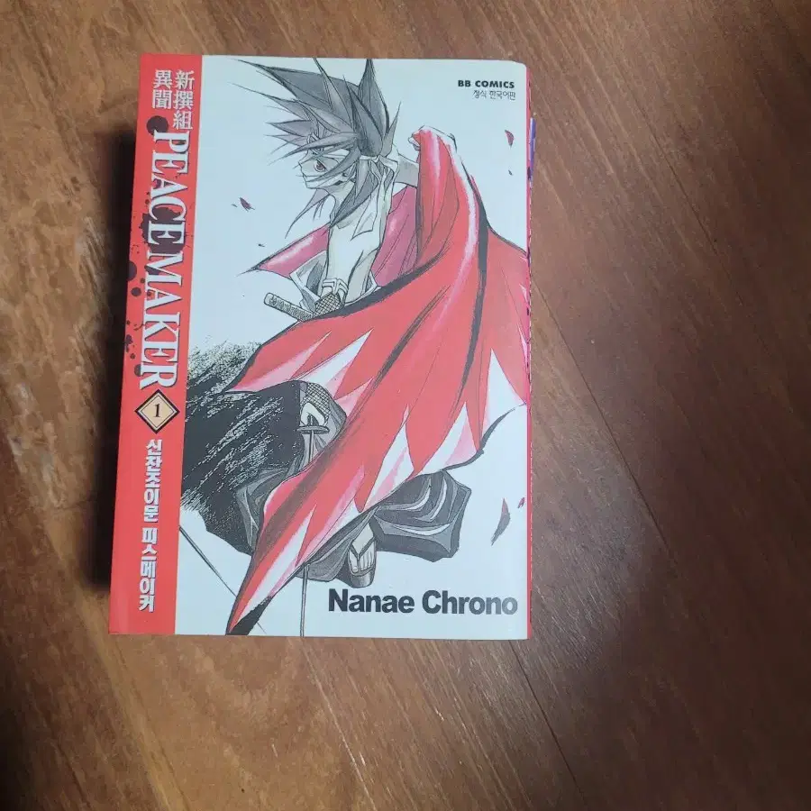 peacemakerkurogane1~17 volumes Japanese original book on