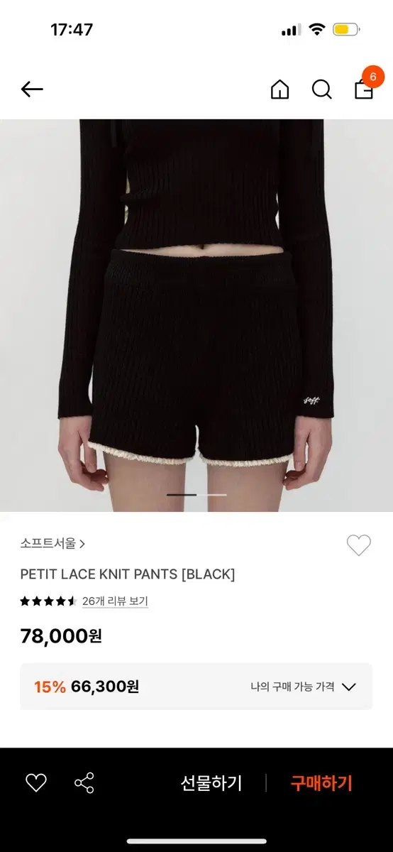 소프트서울 레이스 니트 팬츠 쇼츠 반바지