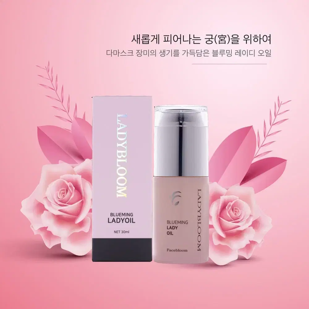 새상품) 블루밍 레이디 오일 30ml y존케어 아로마오일  이너퍼퓸