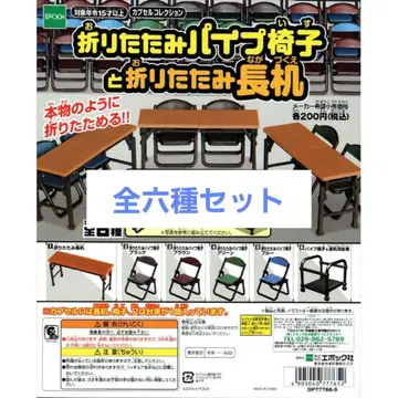 접이식 파이프 의자와 접이식 긴 책상, 총 6종 세트