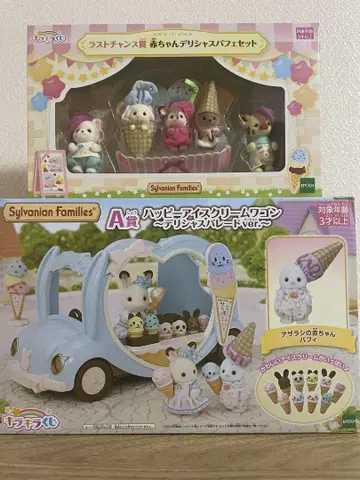 실바니안 패밀리 키라키라 복권