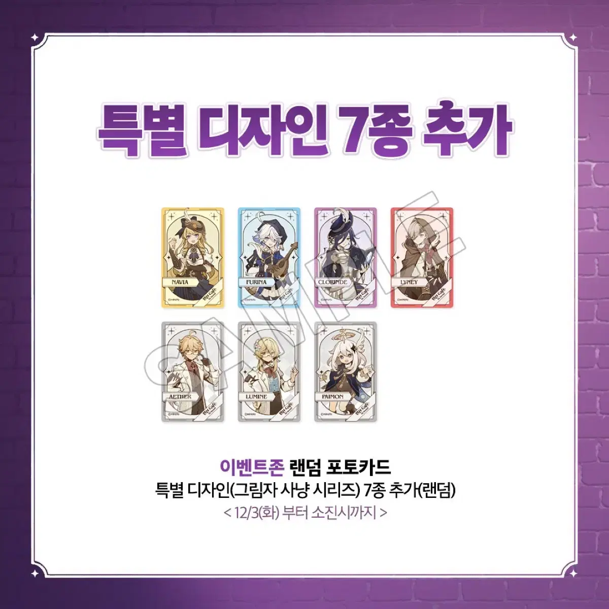 원신 그림자포카 판매합니다