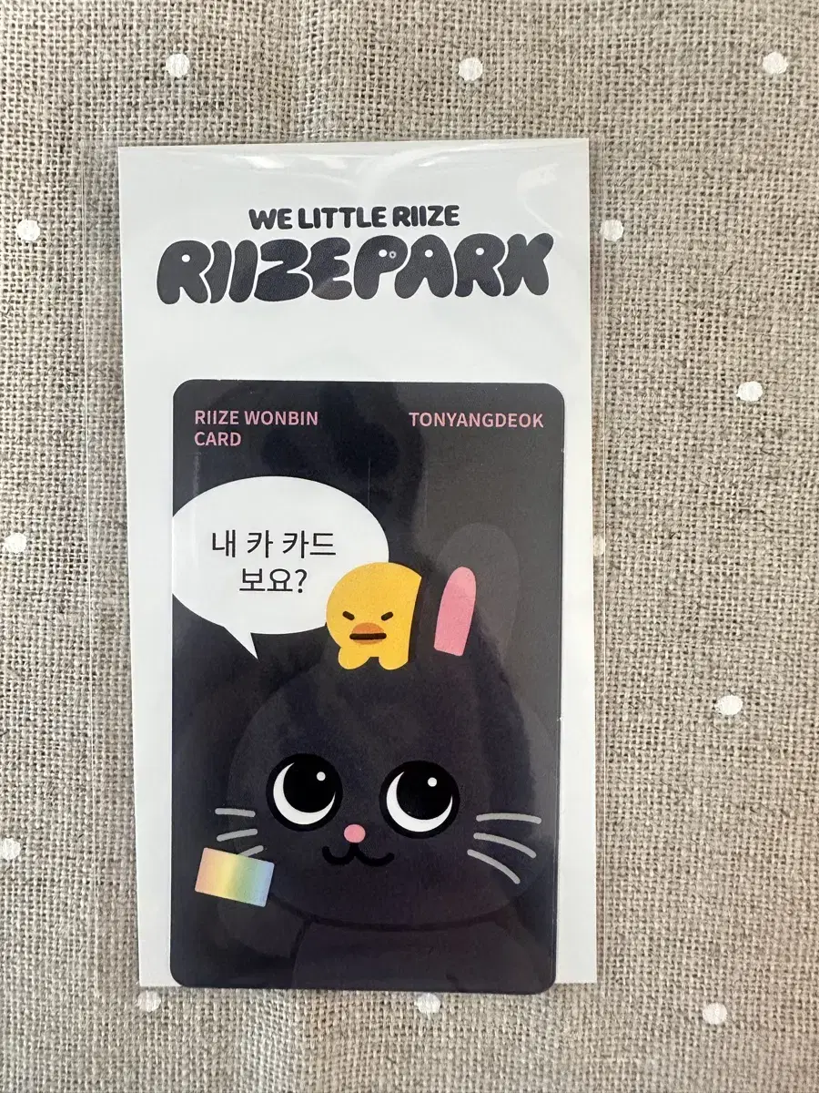 라이즈 파크 토냥덕 카드 스티커 (미개봉 새상품)