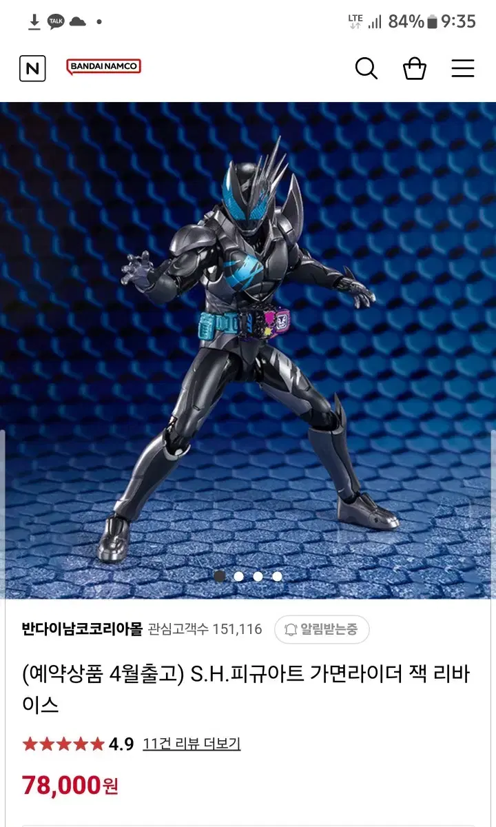 SHF 가면라이더 잭 리바이스 블랙 22년 타마시 한정 잭리바이스 미개봉
