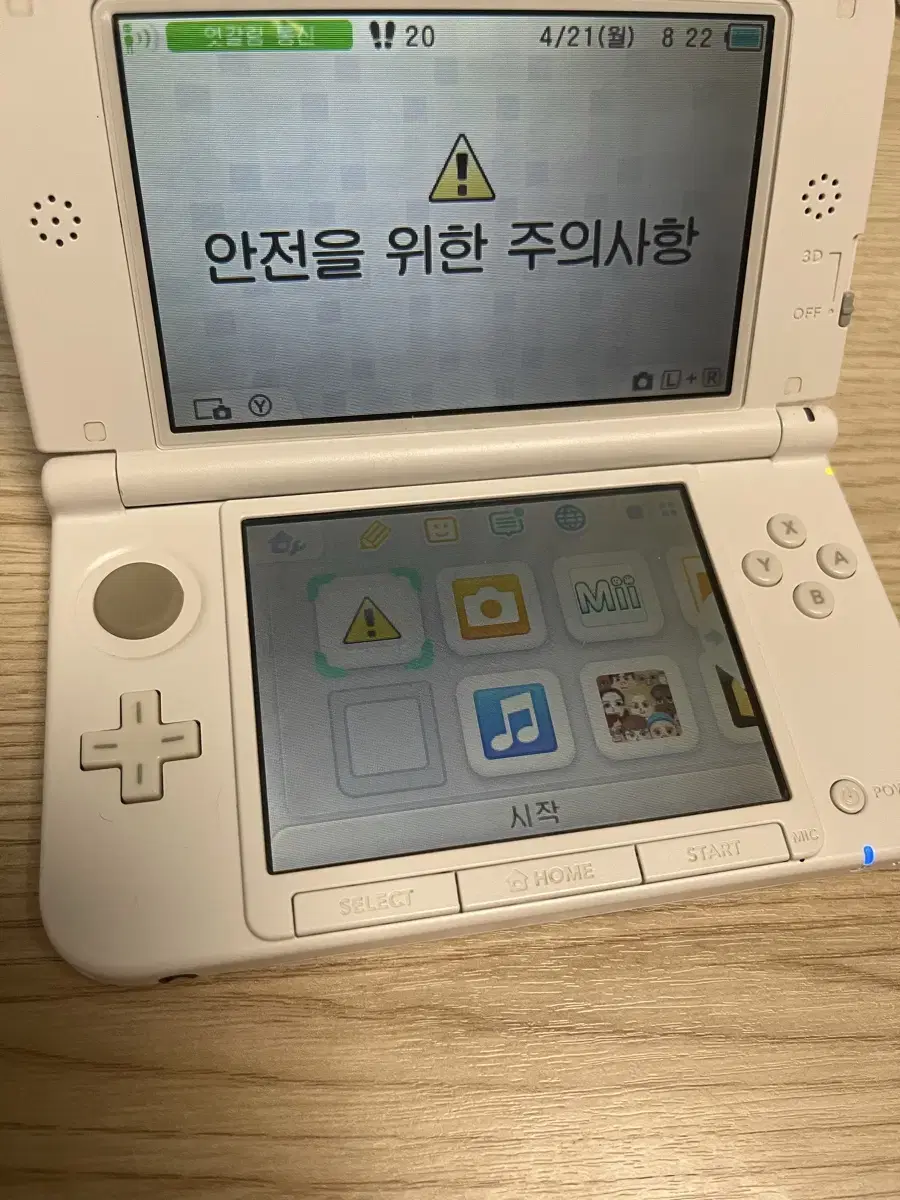 닌텐도 3DS XL 화이트