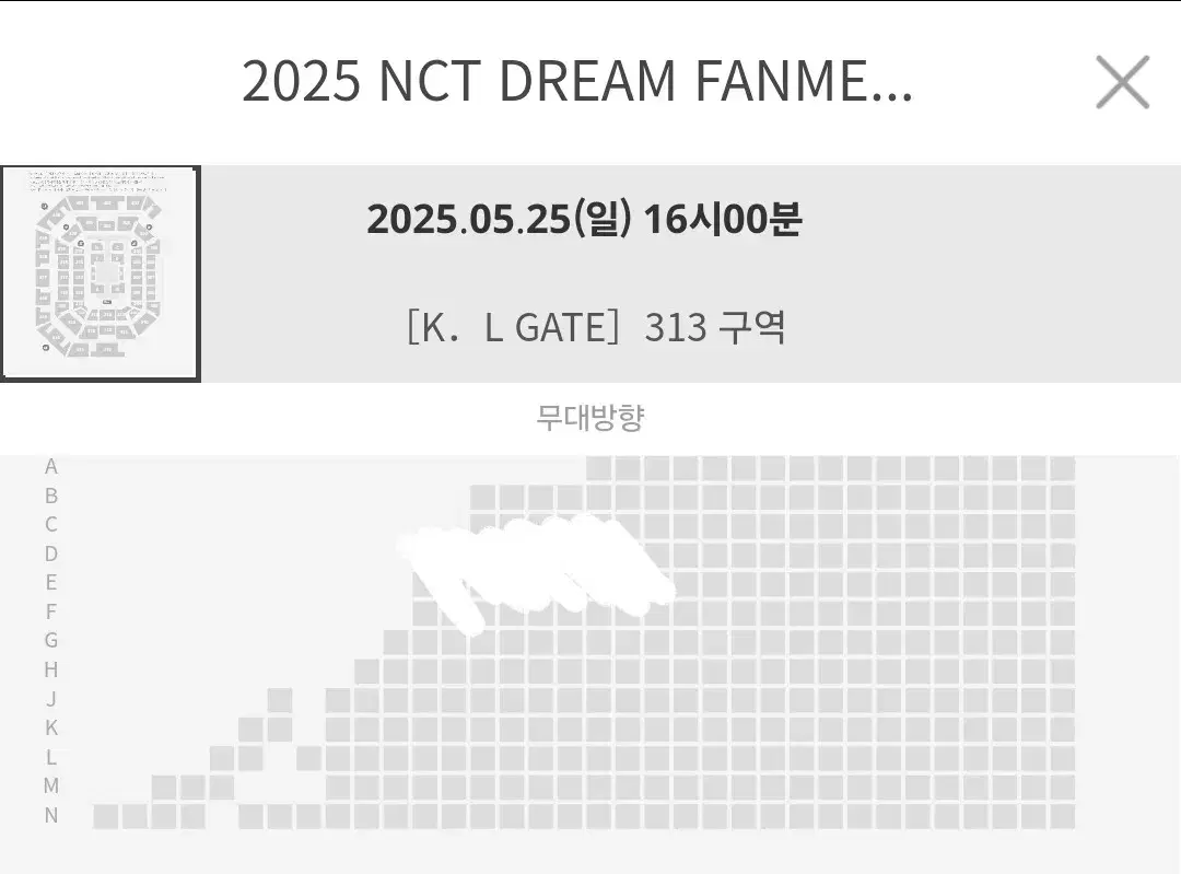 3층 엔시티드림 콘서트 막콘 양도 nct dream