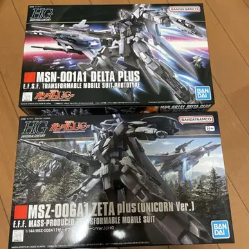 HG 델타 플러스 & 제타 플러스