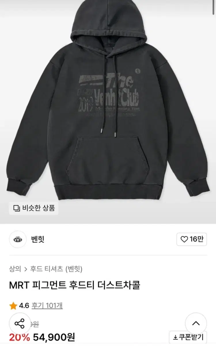 벤힛 차콜 후드티