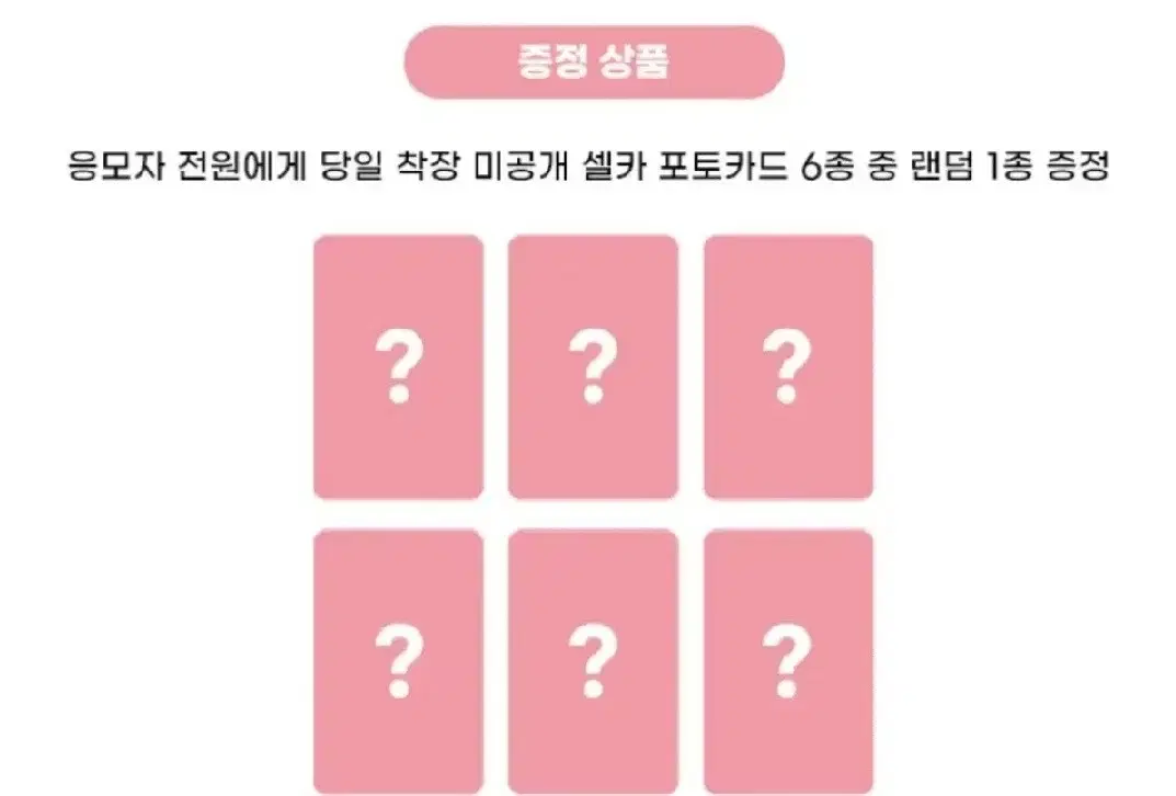 !! 유우시 가능 !!엔시티위시 애플뮤직 미공포 분철 최저가!