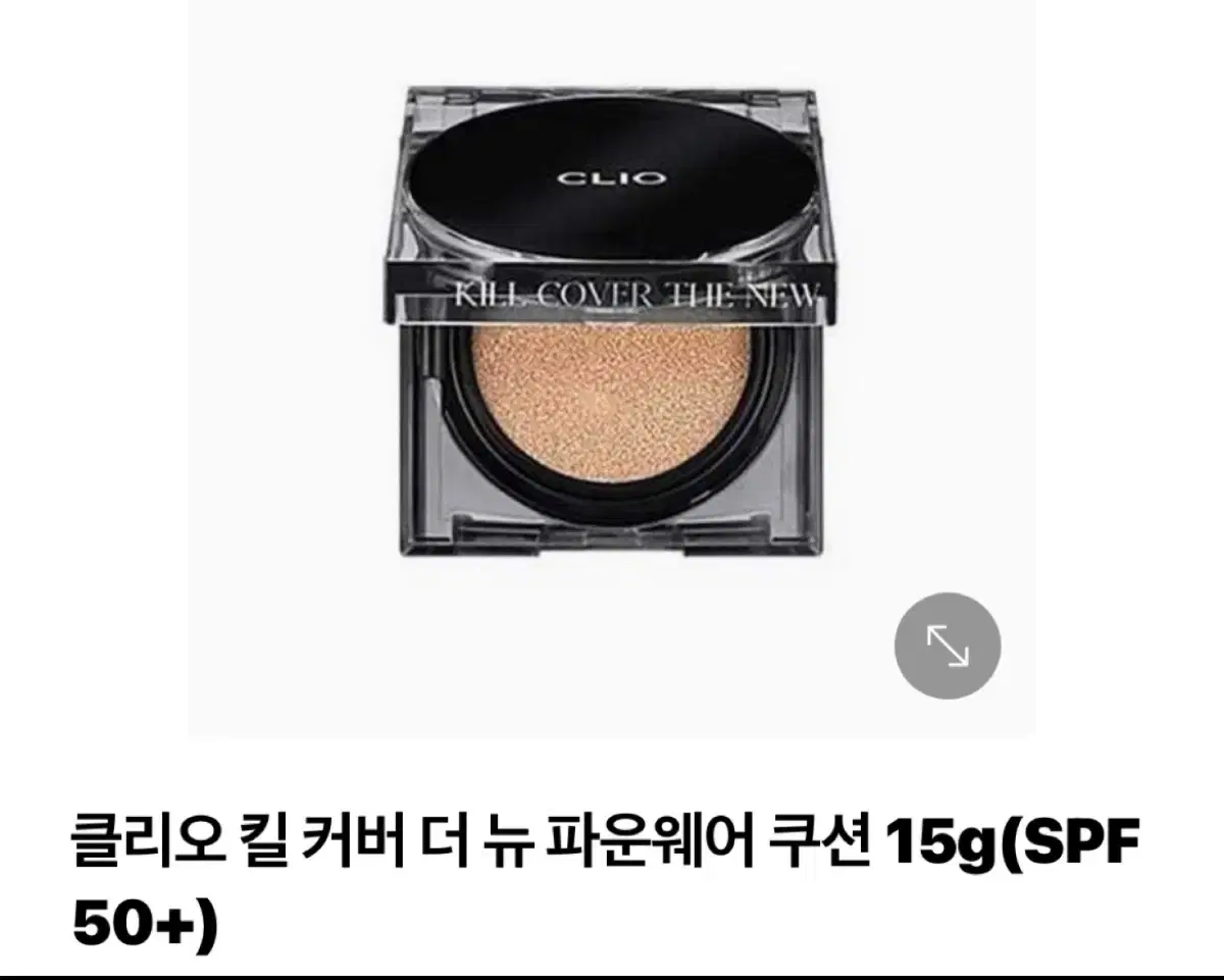 클리오 커버 쿠션 3호리넨