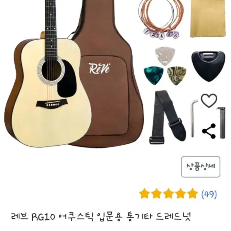 레브 어쿠스틱 입문용 통기타
