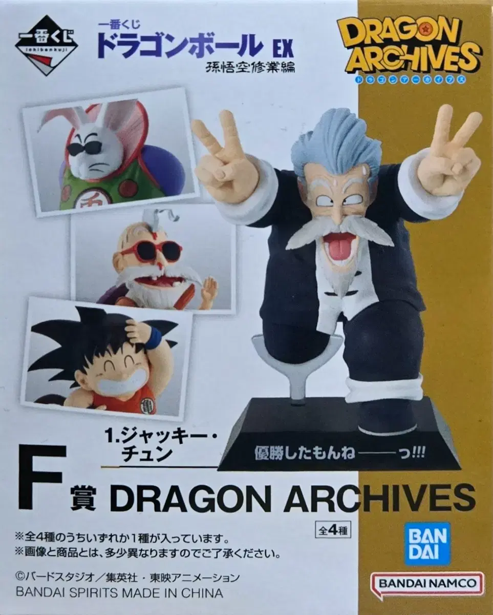 Dragon Ball Archive Sealed