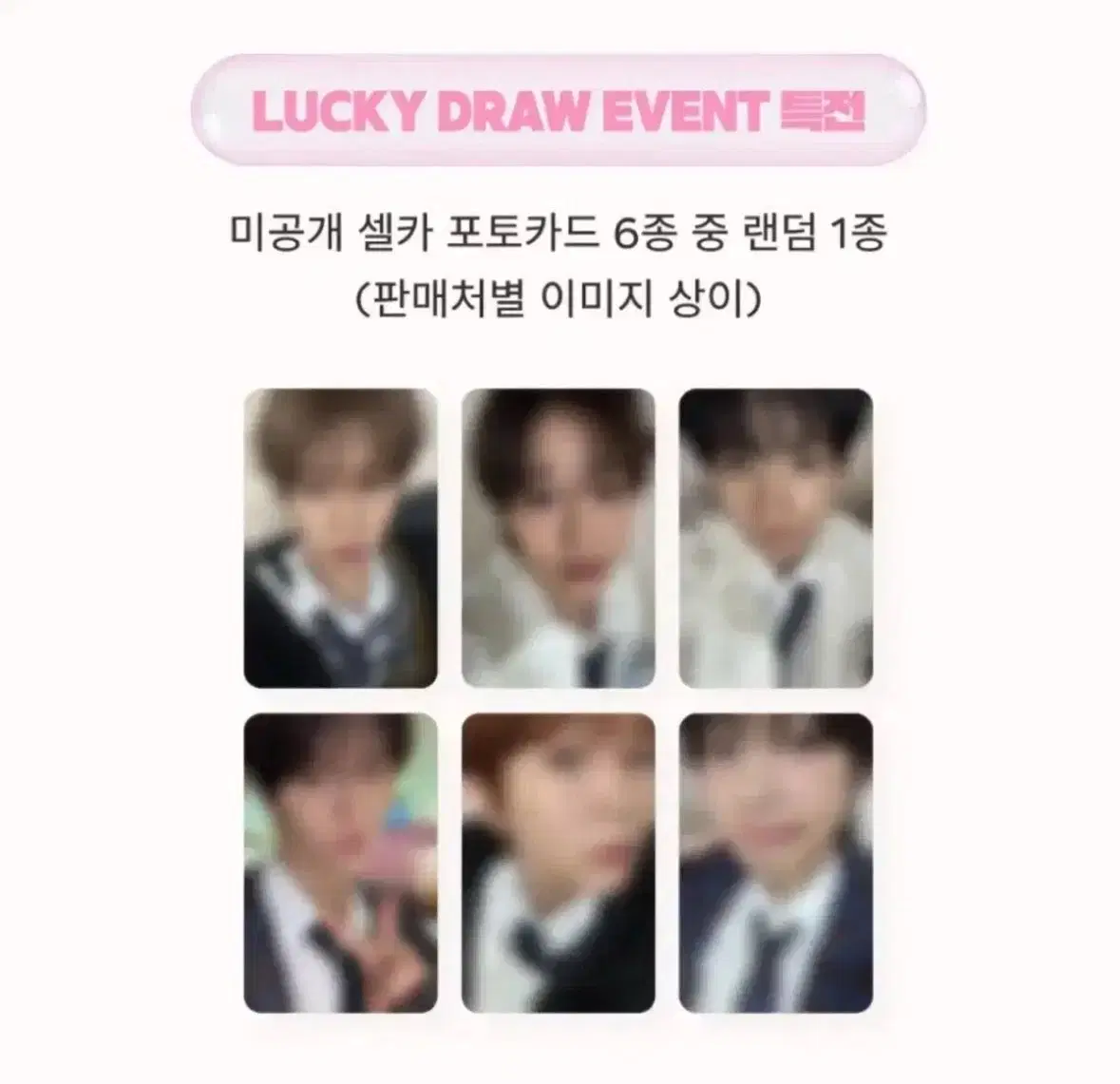 엔시티 위시 팝팝 poppop슴스토어 슴스 럭드 분철 시온재희료사쿠야