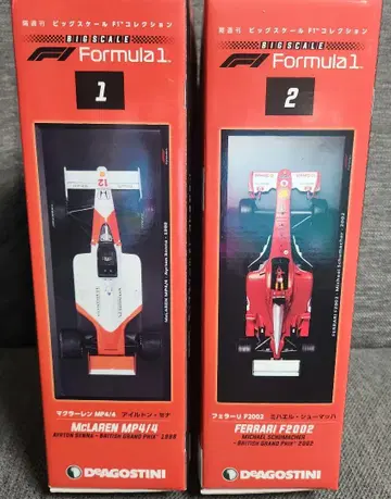 빅 스케일 F1 컬렉션 페라리, 맥라렌