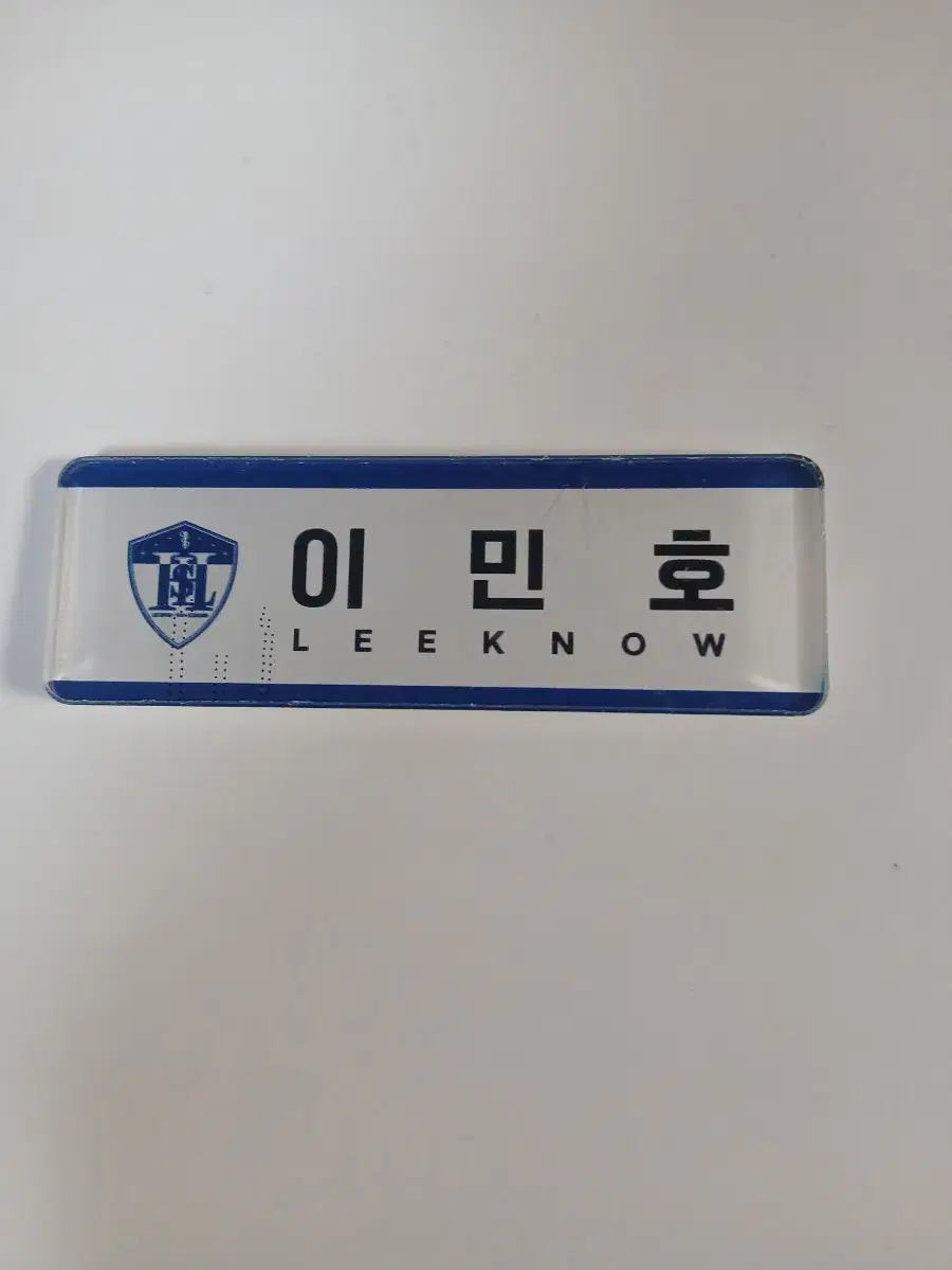 스트레이키즈 이민호 명찰 팔아요!