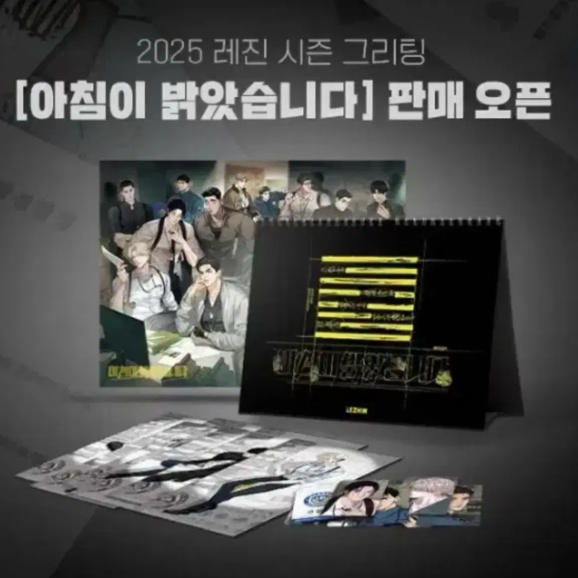 레진코믹스 시즌그리팅 레진시그 미개봉 팝니다