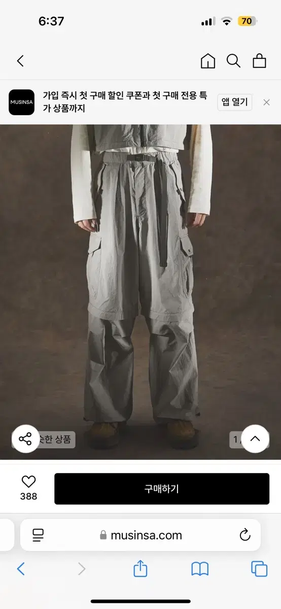 펜필드 투웨이 라이엇 카고팬츠 L