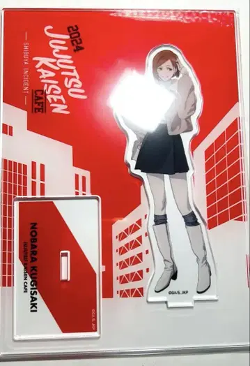 주술회전 카페 쿠기사키 노바라