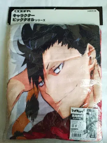 하이큐!! 쿠로오 테츠로 빅 타월 점프 페스타 가성비