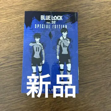 블루 록 특전