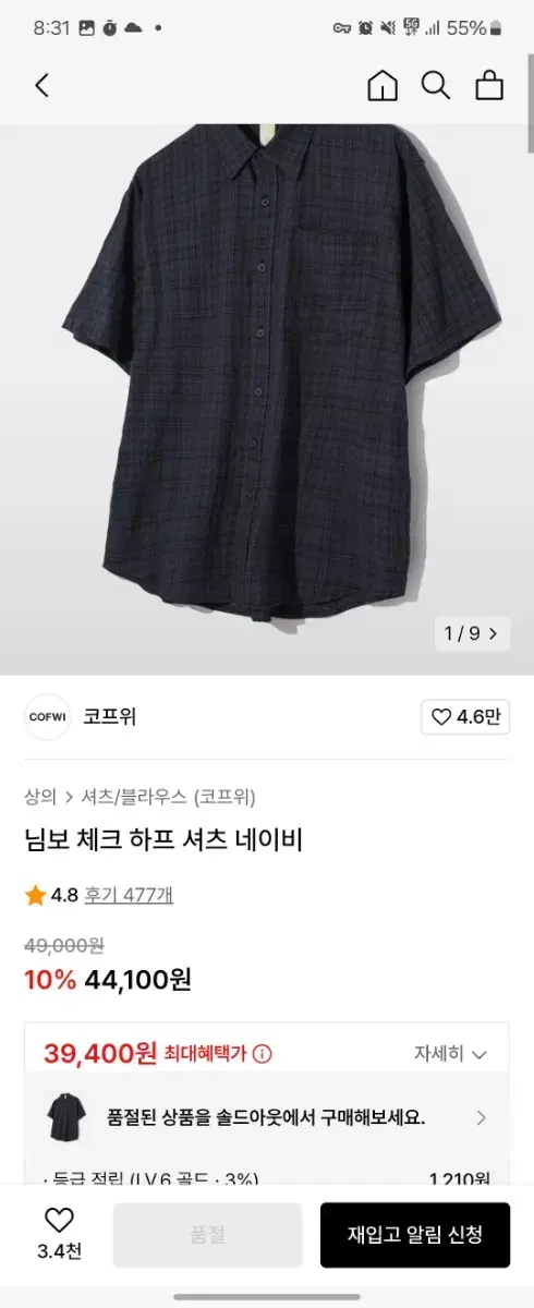 s) 코프위 반팔남방 체크 셔츠