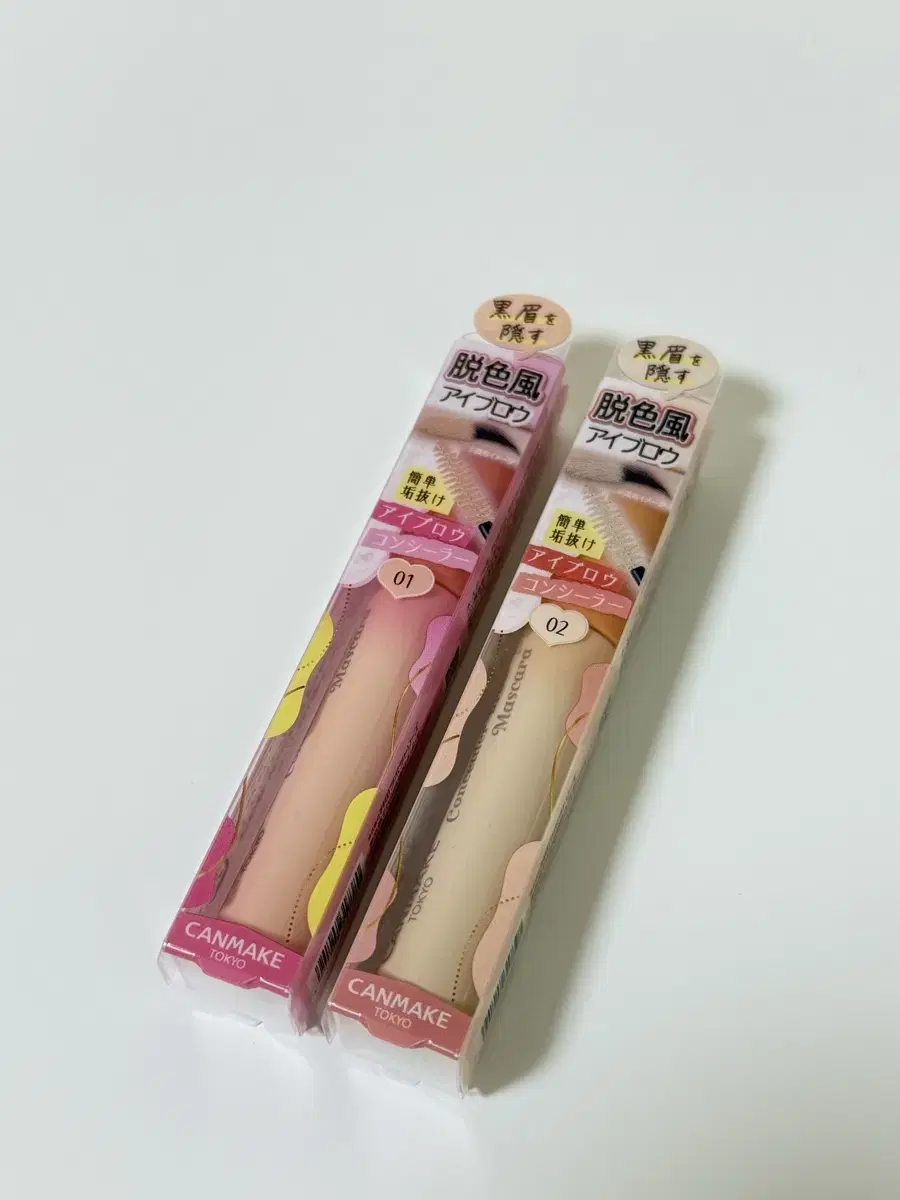 (새상품) 캔메이크 컨실러 브로우 마스카라 [신상보유] 02화이트베이지