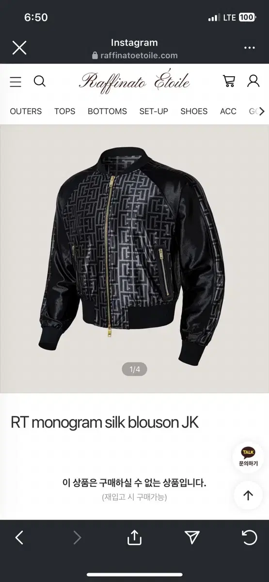 라피나토 에뚜알 모노그램 실키자켓 50