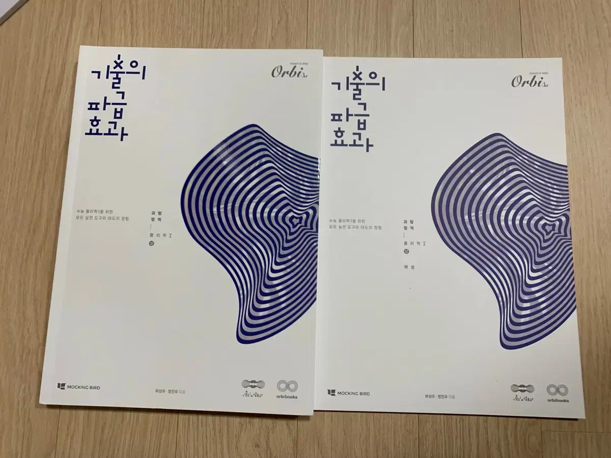 Ripple Effects of Casting Ripple Wave Physics  #기파급,#기출의파급효과,#오르비북스,#배기범,#방인혁 on Bunjang Global Site.