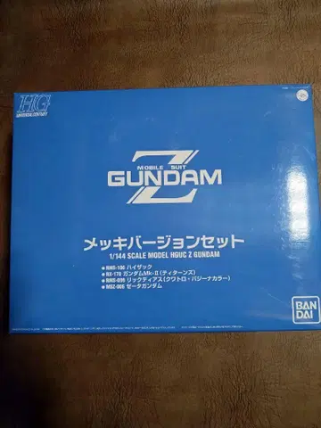 HGUC Z 건담 도금 버전 세트 캐릭터 호비 2004 한정판