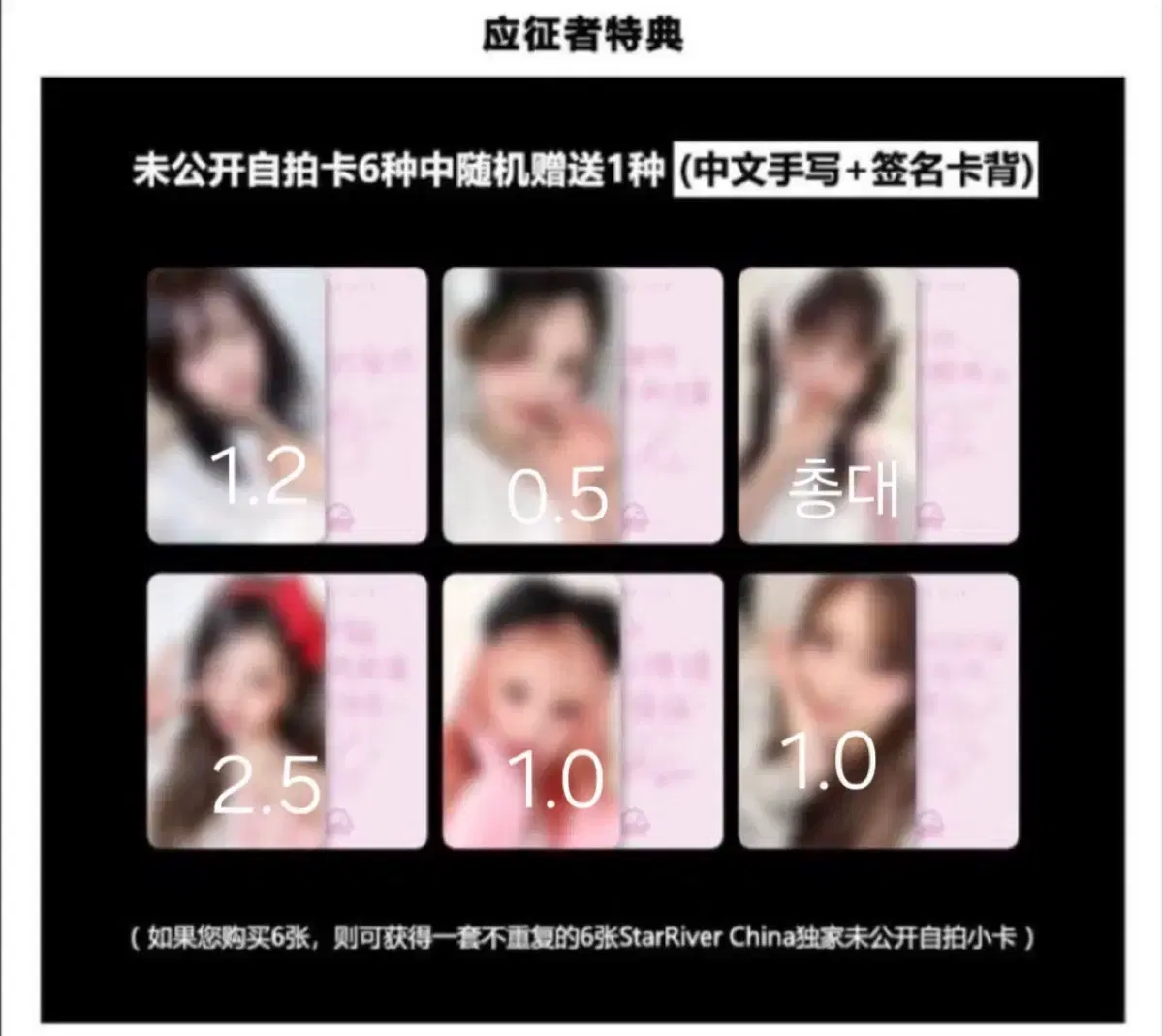 최저가)아이브 스타리버 3차 분철