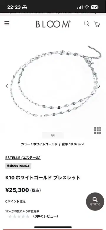 K10 화이트 골드 팔찌 18.0cm