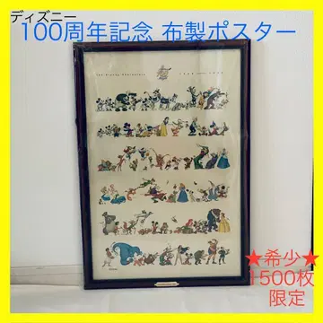 월트 디즈니 탄생 100주년 기념 1500장 한정판 패브릭 소재 포스터