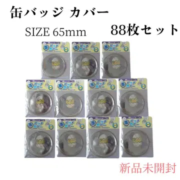 캔뱃지 커버 65mm 88개 세트 미개봉 새상품