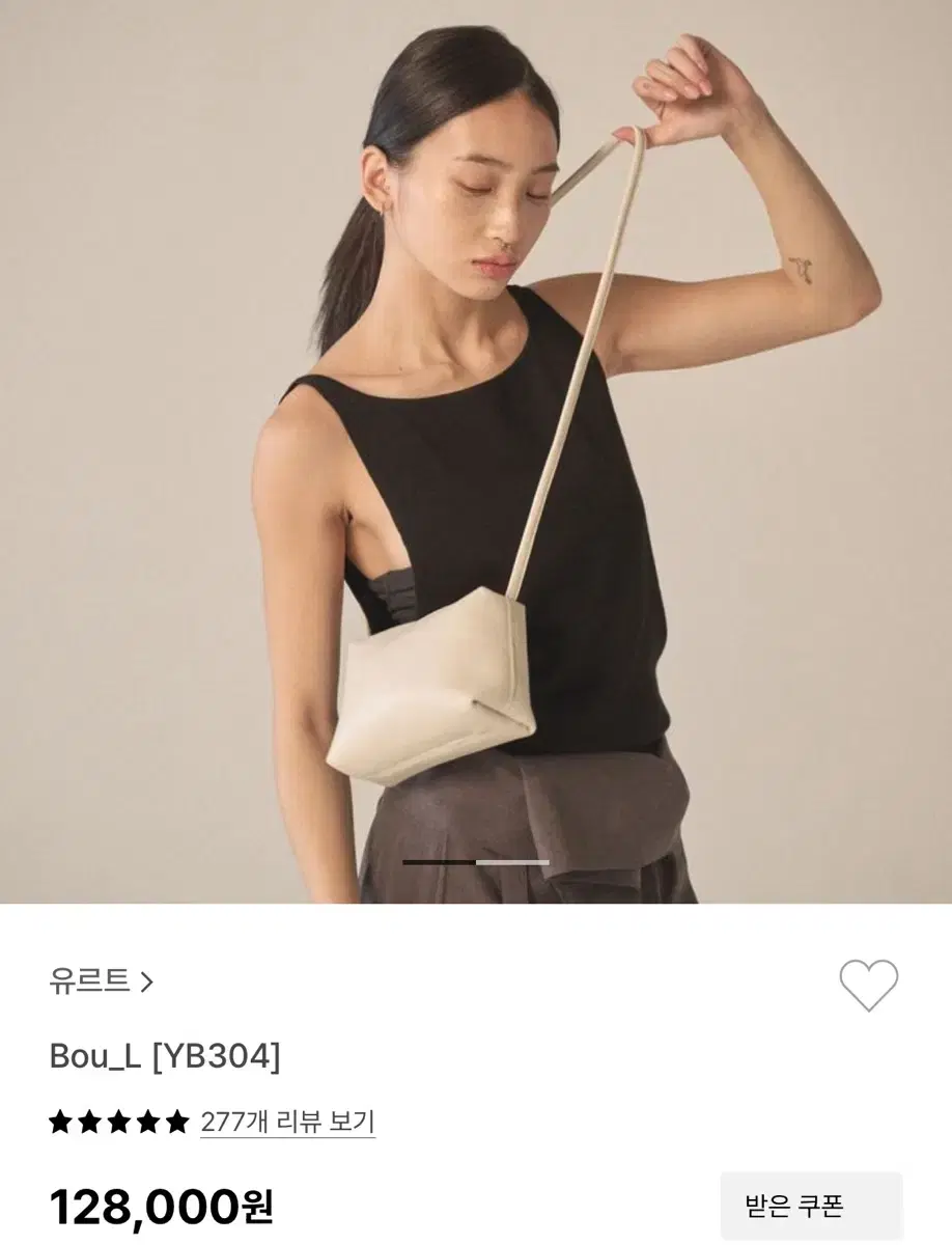 (새상품) 유르트 Bou_L (YB304) 화이트 / 미니 크로스백