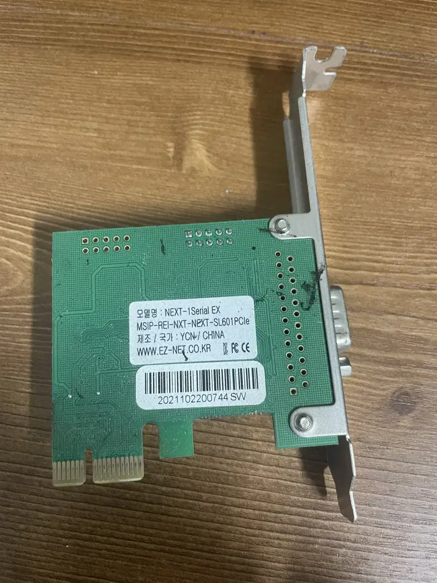 시리얼 포트 PCIe 확장카드