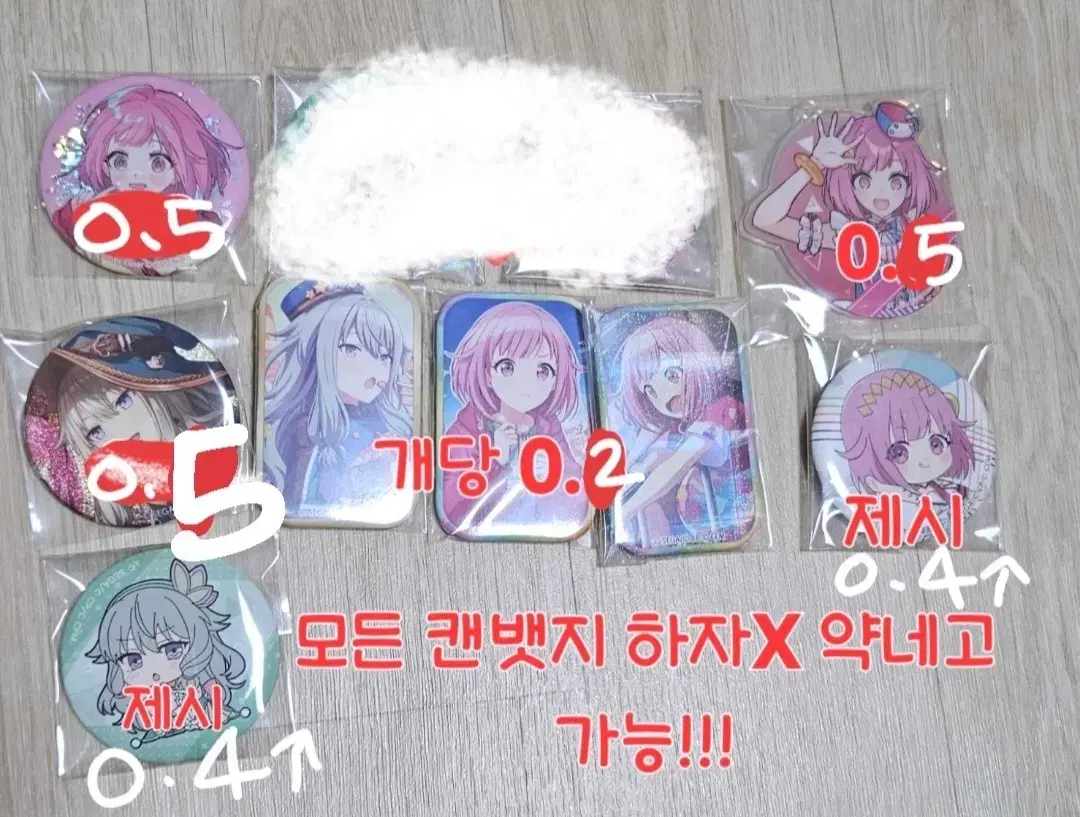 프로세카 에무 네네 캔뱃지 판매