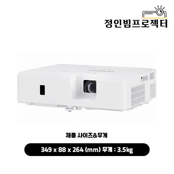 맥셀 MC-EX3551 3700안시 빔프로젝터