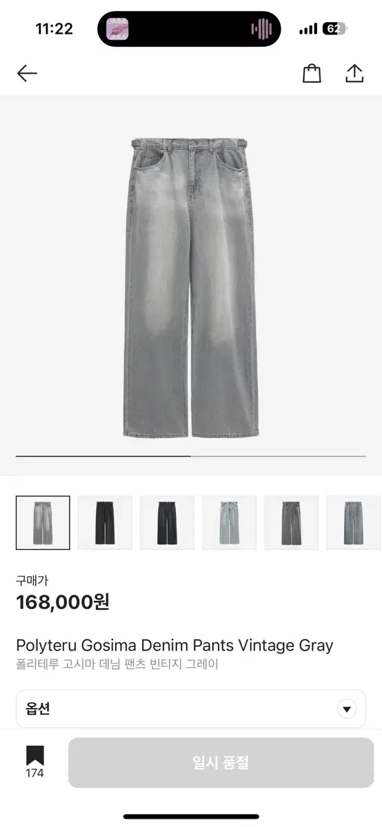 1) 폴리테루 고시마 데님 빈티지 그레이