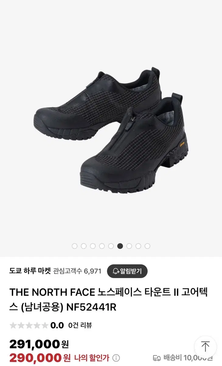 노스페이스 타운트