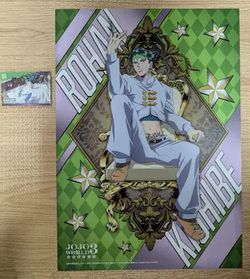 JOJO WORLD3 C상 키시베 로한 포스터와 배지 세트