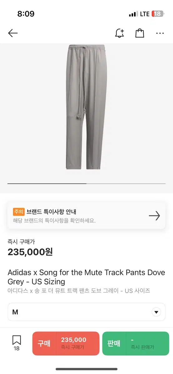 아디다스 송포더뮤트 트랙 팬츠 도브 그레이 US M(국내 L)
