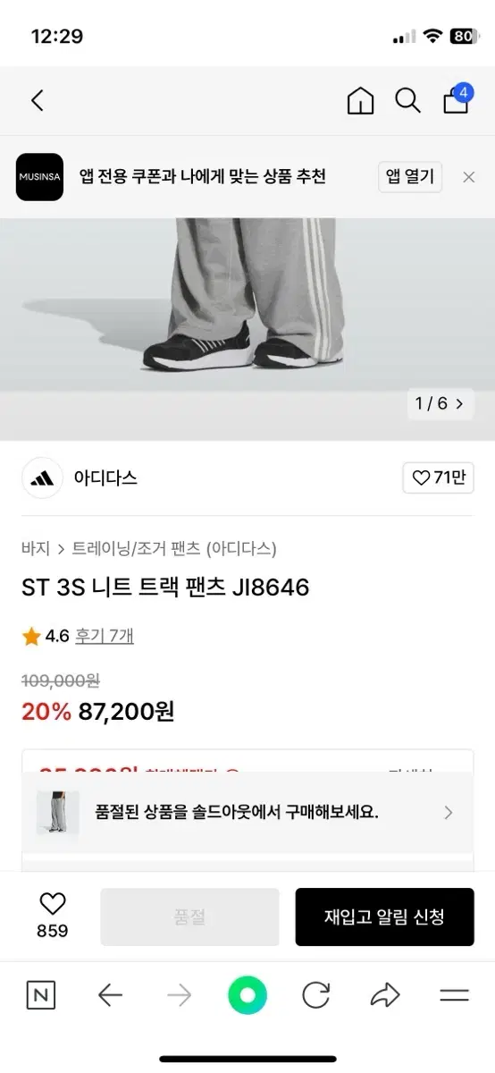 아디다스 트레이닝 트랙팬츠