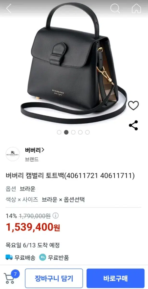 버버리 가방
