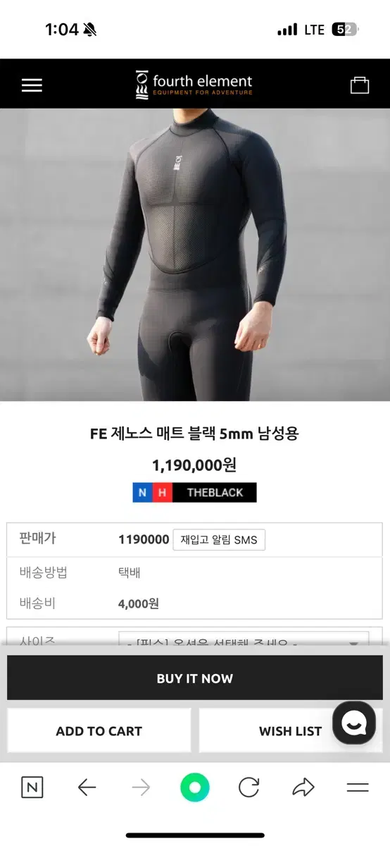 포스엘리먼트 슈트 매트블랙 5mm 남자M