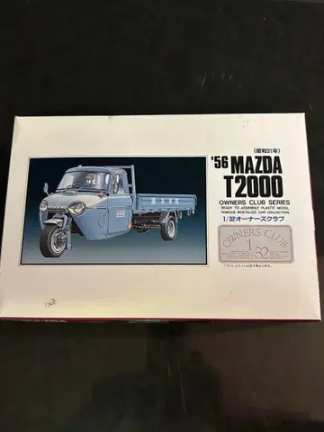 '56 MAZDA T2000 플라스틱 모델 키트