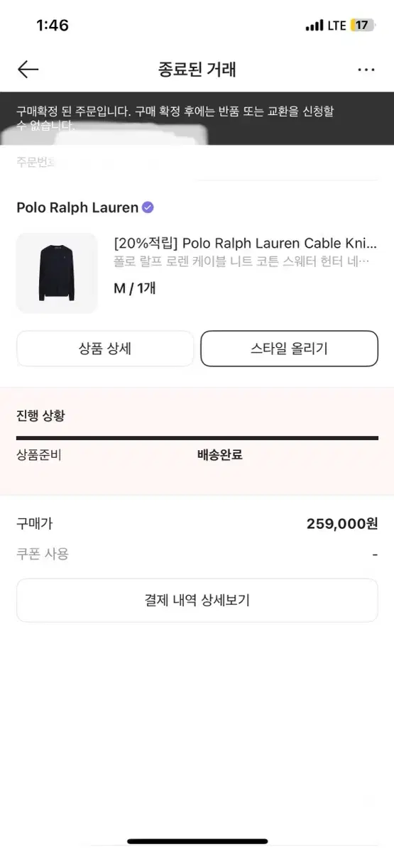 폴로 랄프 로렌 니트 판매