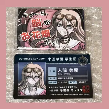 단간론파 V3 에비텐 대사 캔뱃지 학생증 이마 미토