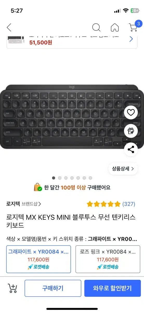 로지텍 MX블루투스 키보드, 로지텍 볼륨 리시버 CU0021